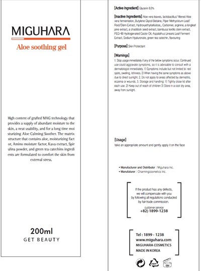 Image of carton - aloe soothing gel carton